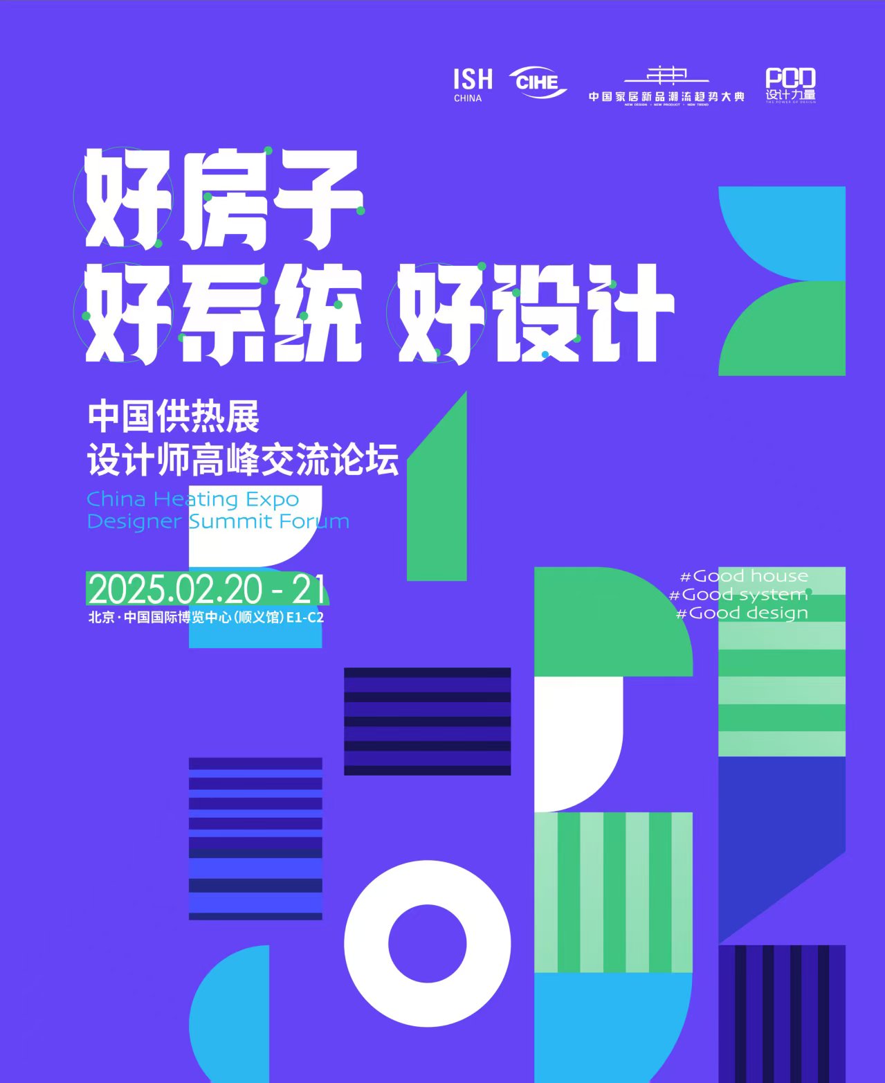 徐煜:以温度设计,塑造新的生活方式丨“好房子,好系统,好设计!”——中国供热展设计师高峰交流论坛