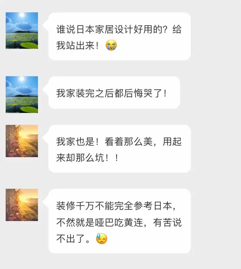 醒醒吧!别再盲目轻信日式设计了,我们自己的设计才更符合你